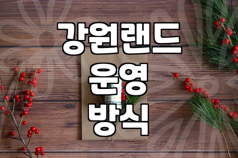 Casino access rules and visitor realities in Korea