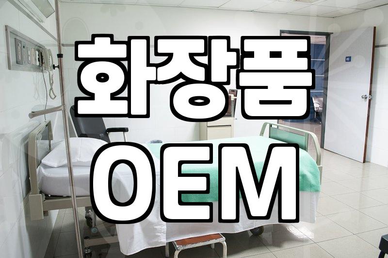 Small Scale Cosmetic Brand Startup Reality and Production Logistics