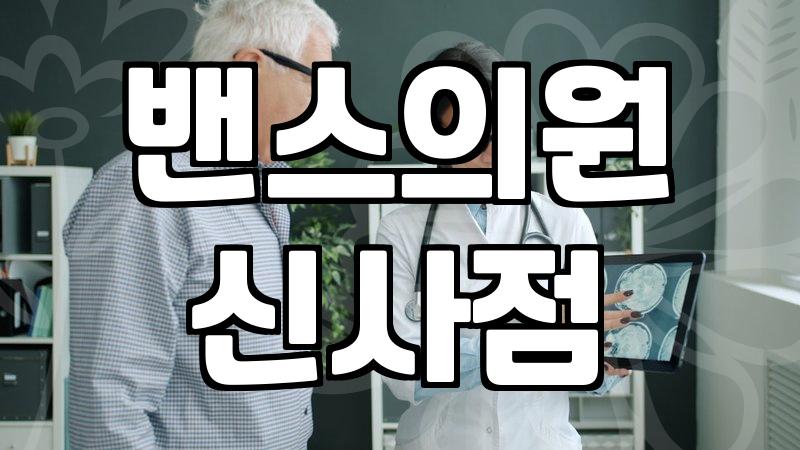 Understanding skin lifting and booster procedures around Sinsa station