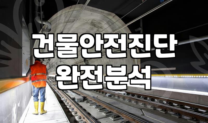 노후 건물 관리에서 놓치기 쉬운 유지보수 포인트